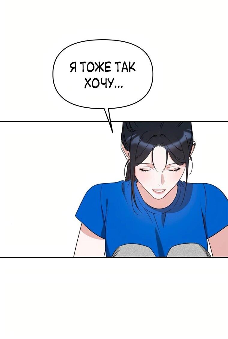 Манга Неудача босса - Глава 101 Страница 44