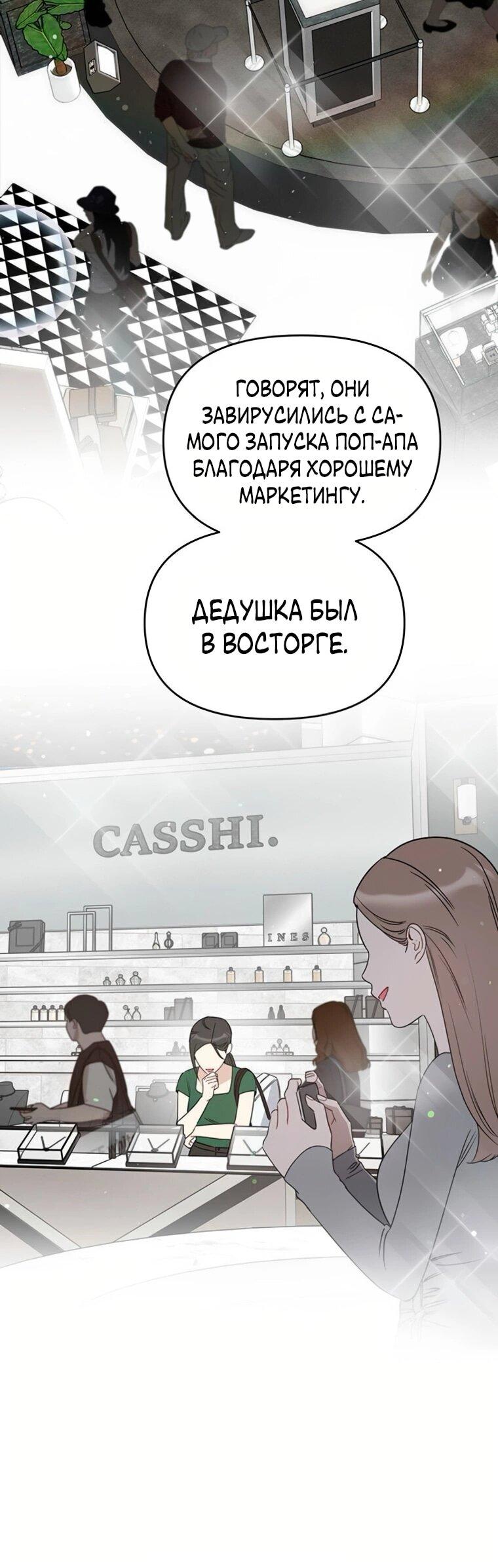 Манга Неудача босса - Глава 101 Страница 7