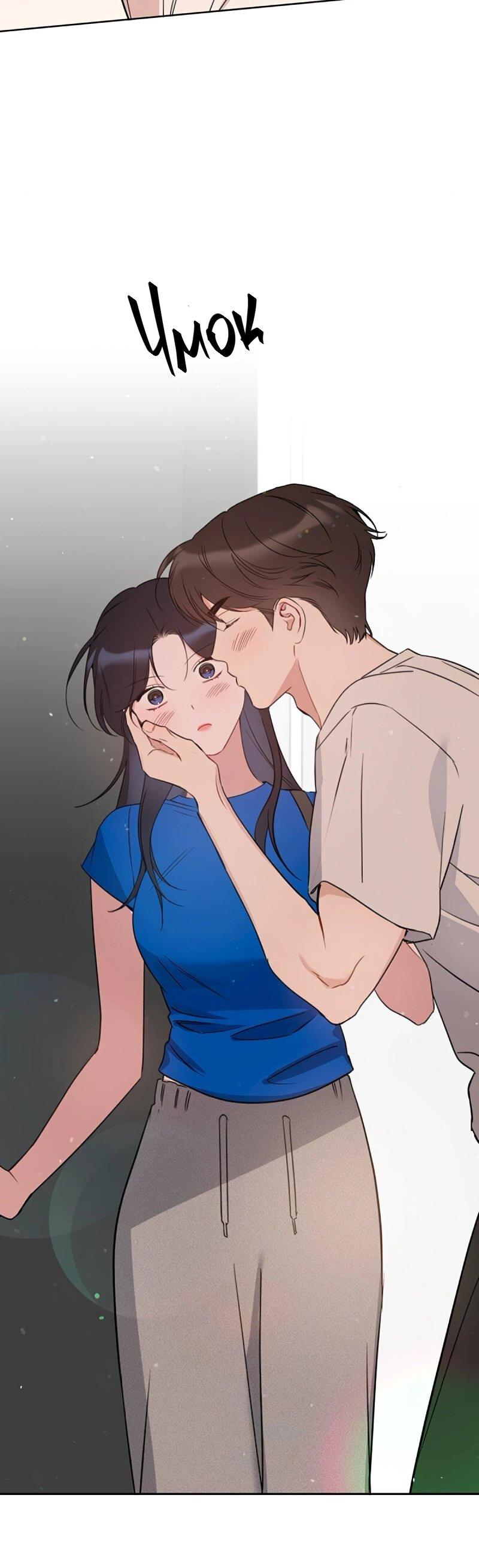 Манга Неудача босса - Глава 102 Страница 46