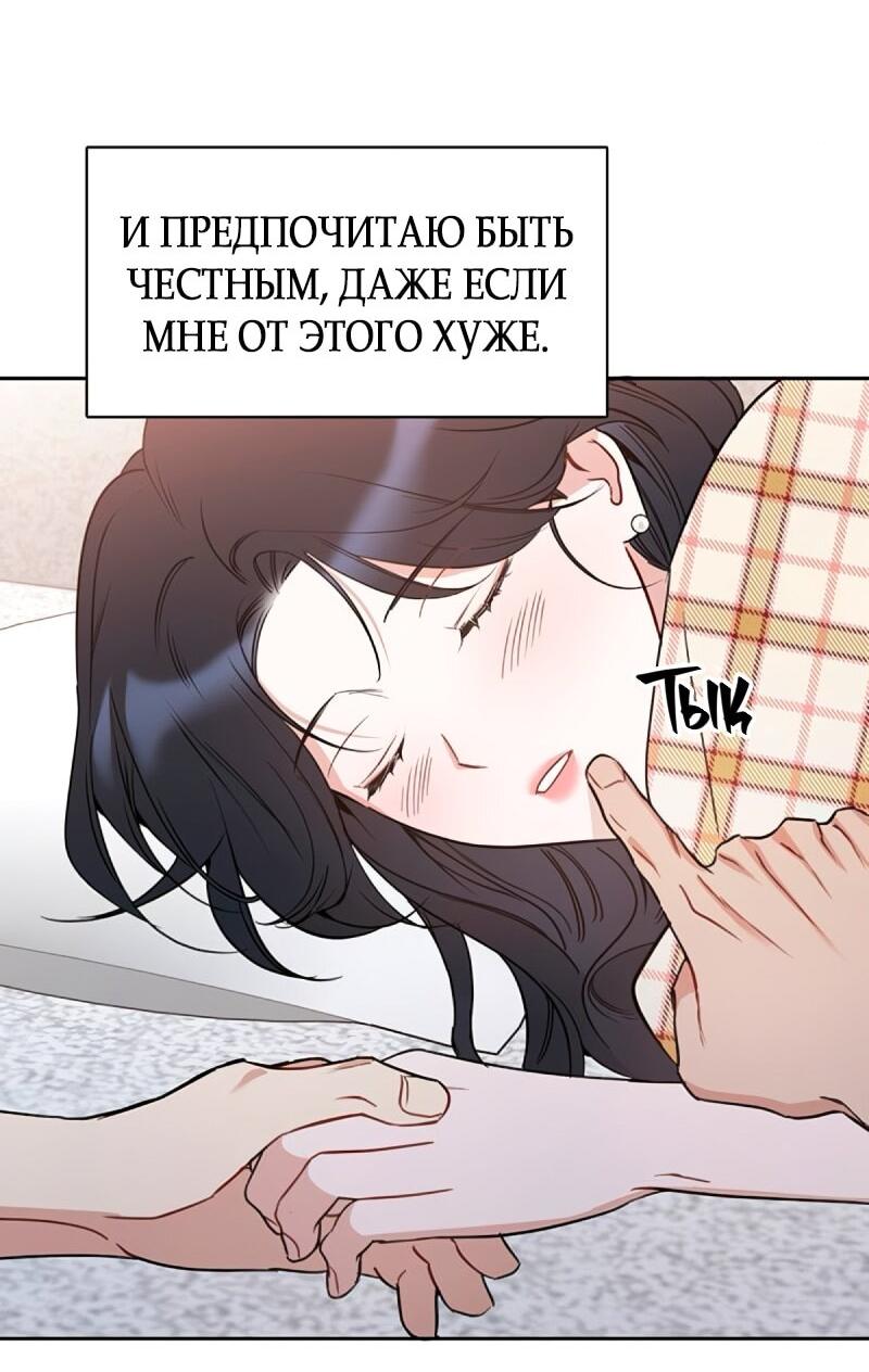 Манга Неудача босса - Глава 102 Страница 27