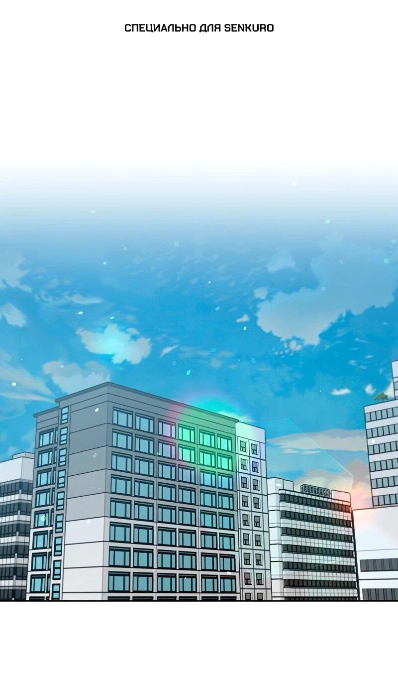 Манга Неудача босса - Глава 102 Страница 1