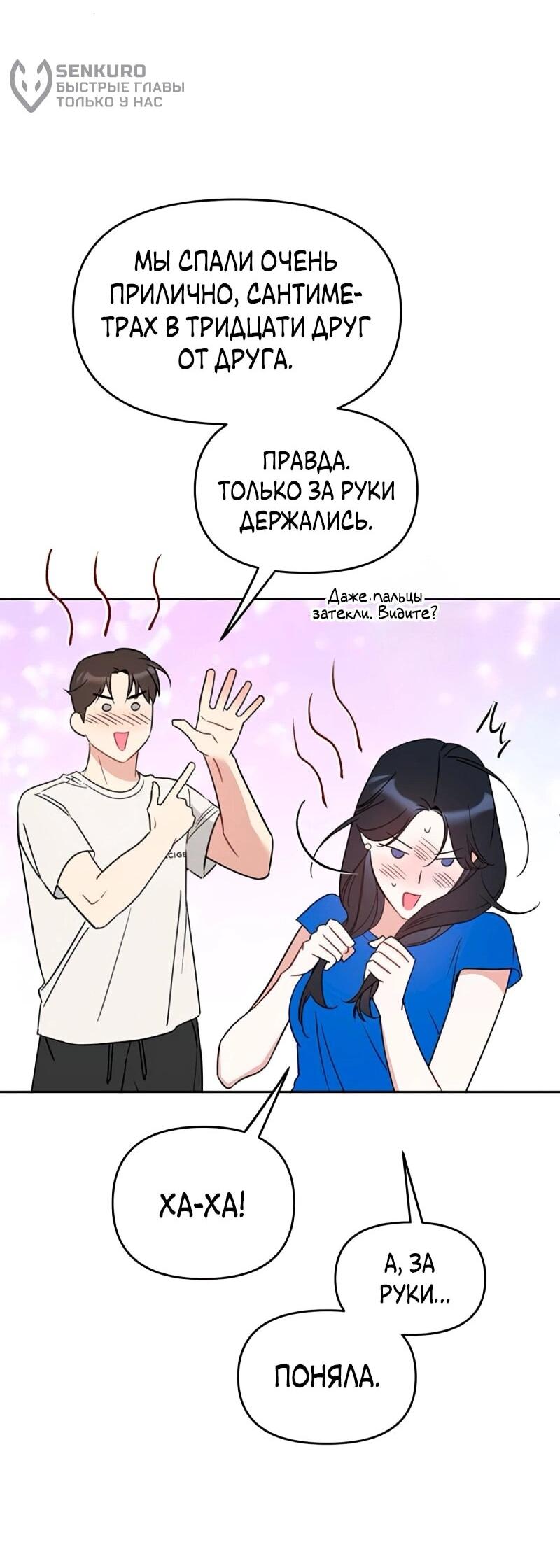 Манга Неудача босса - Глава 102 Страница 38