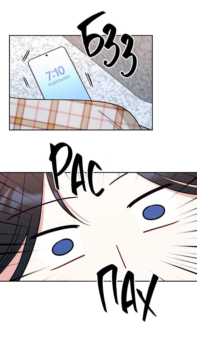 Манга Неудача босса - Глава 102 Страница 31