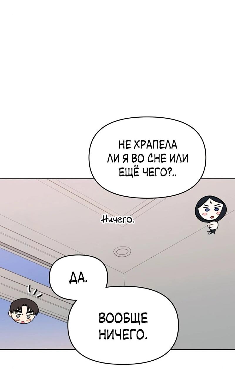 Манга Неудача босса - Глава 102 Страница 37