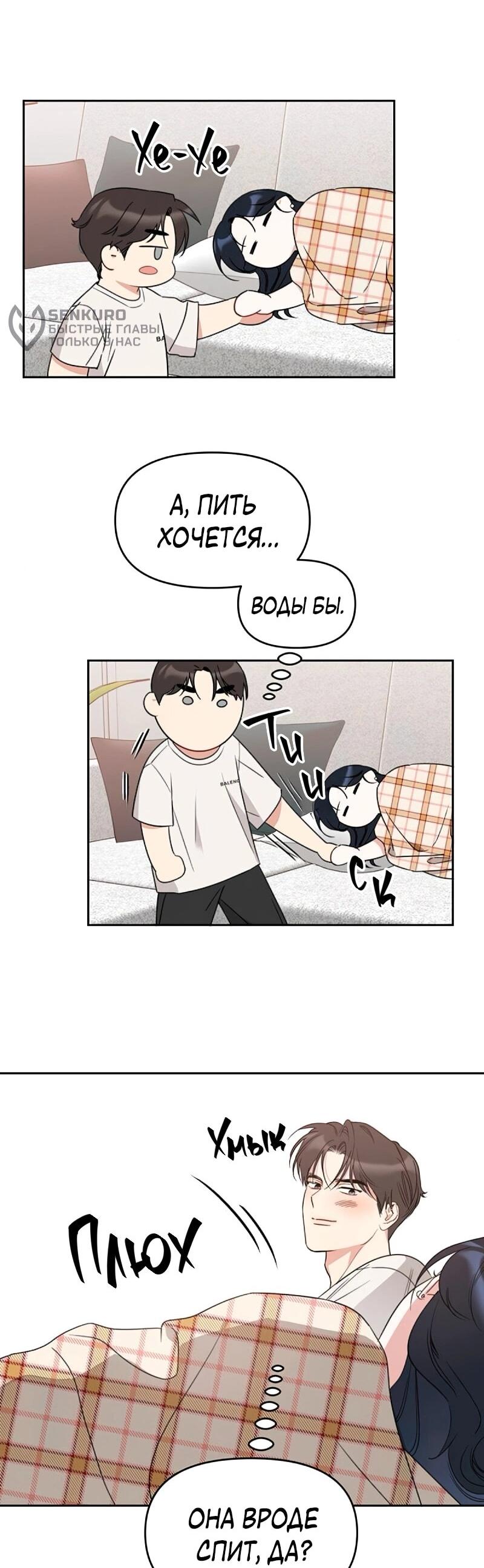 Манга Неудача босса - Глава 102 Страница 6