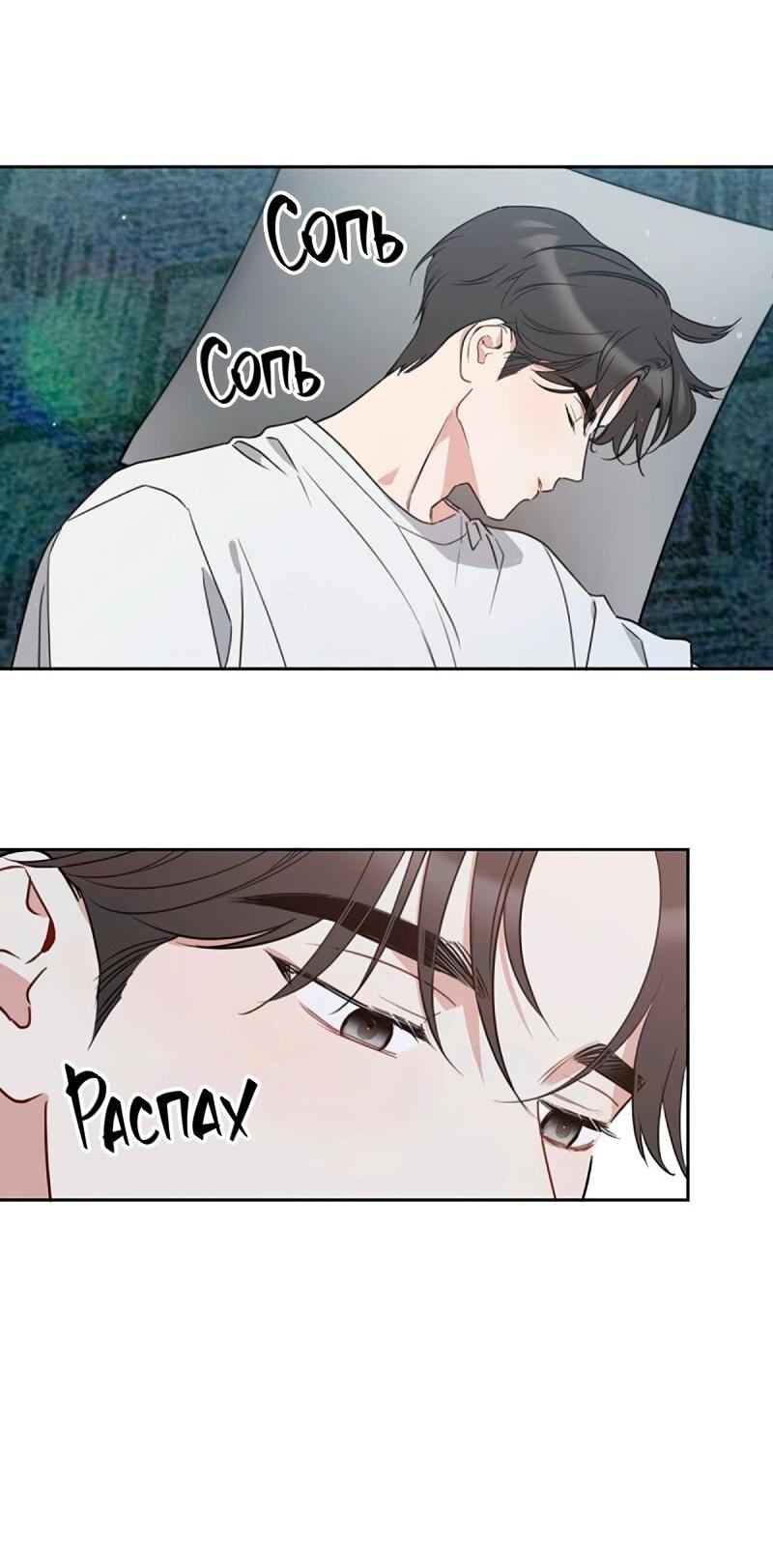 Манга Неудача босса - Глава 102 Страница 3