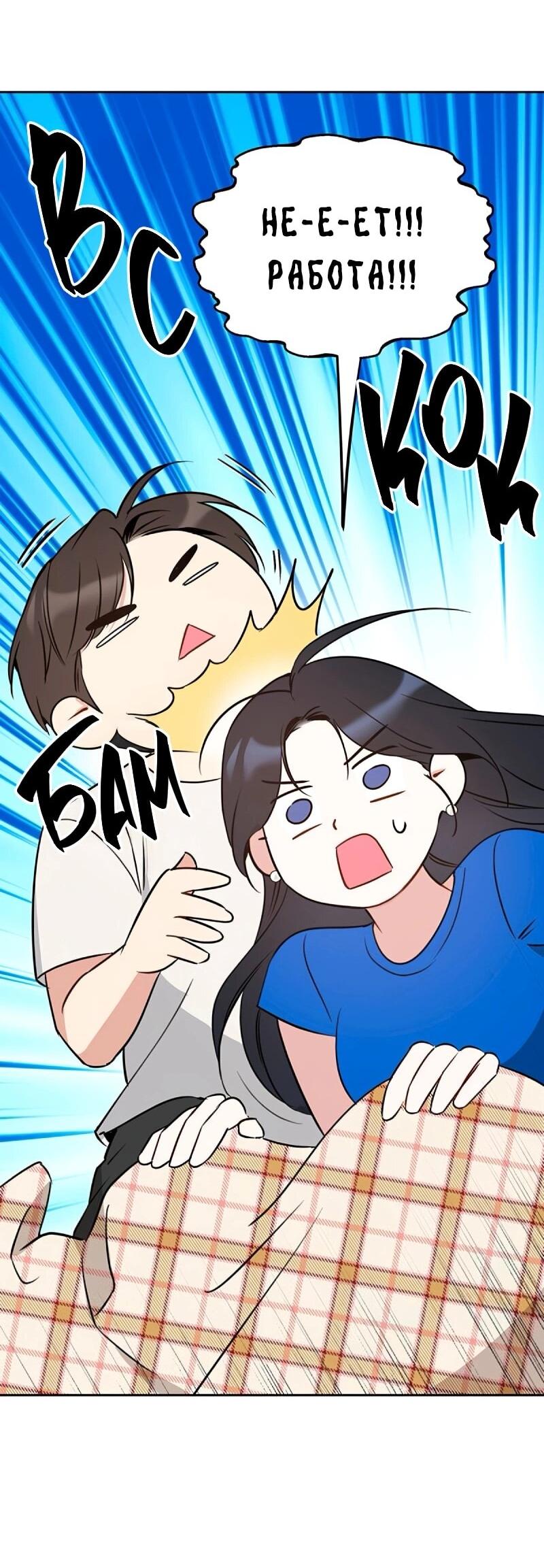 Манга Неудача босса - Глава 102 Страница 32