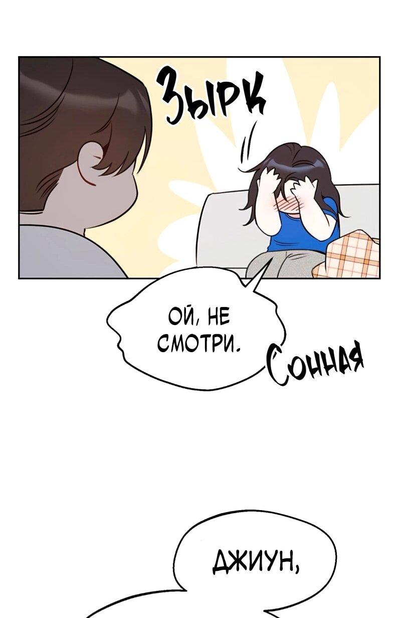 Манга Неудача босса - Глава 102 Страница 35