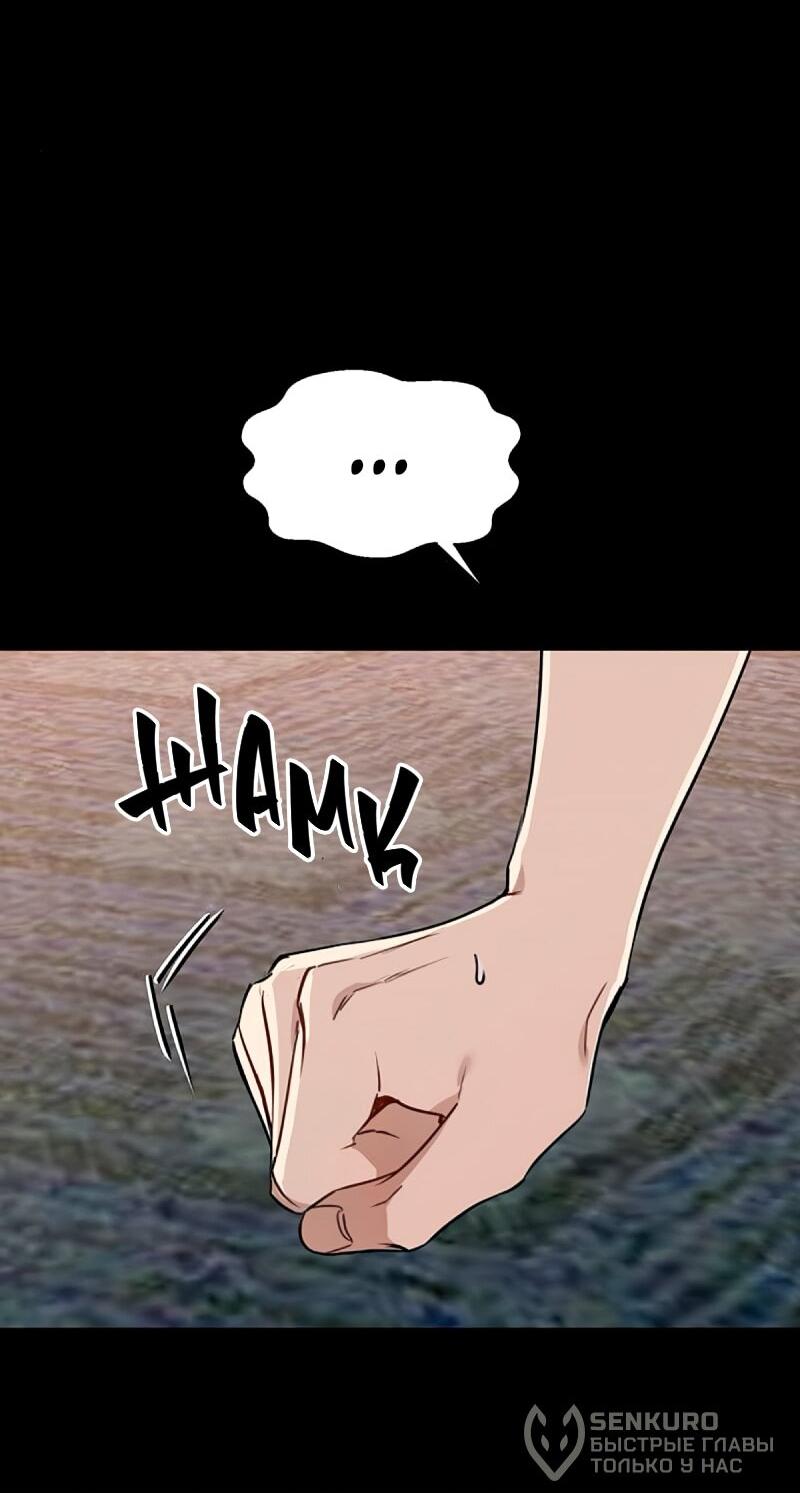 Манга Неудача босса - Глава 102 Страница 23