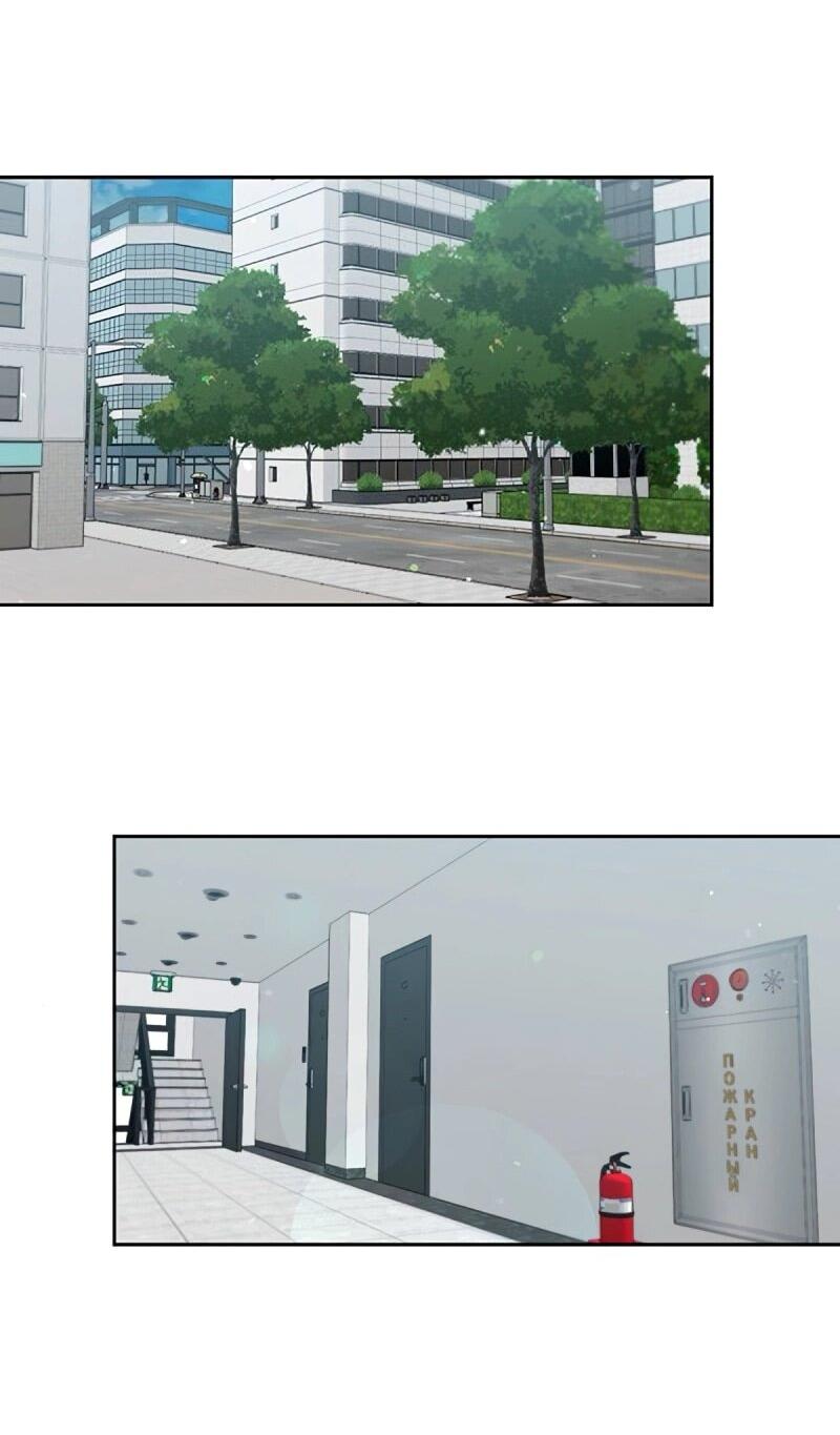 Манга Неудача босса - Глава 102 Страница 2