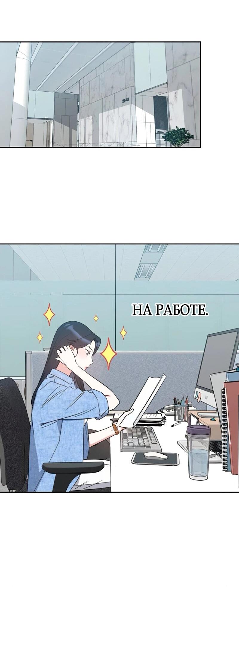 Манга Неудача босса - Глава 102 Страница 55