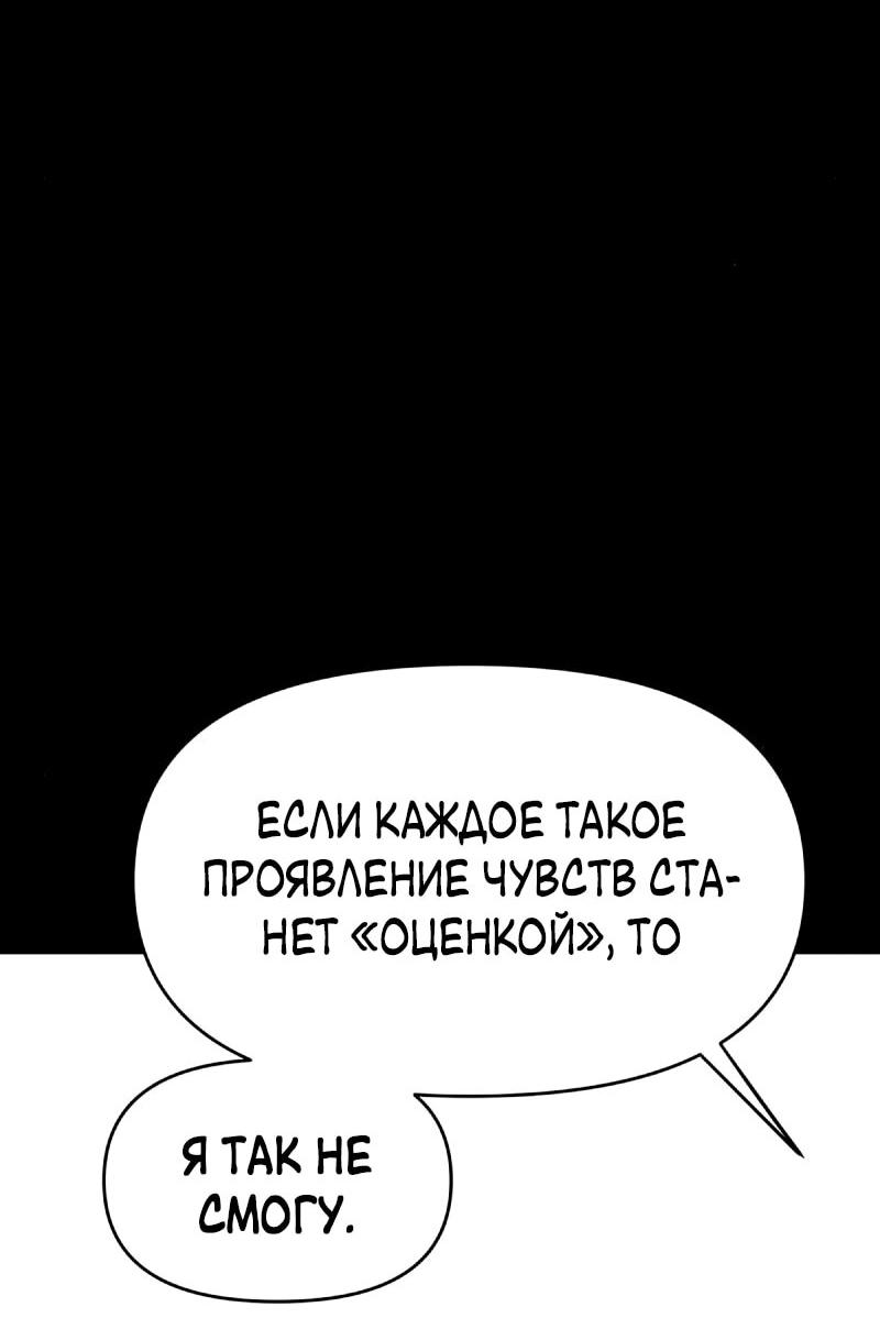 Манга Неудача босса - Глава 102 Страница 21