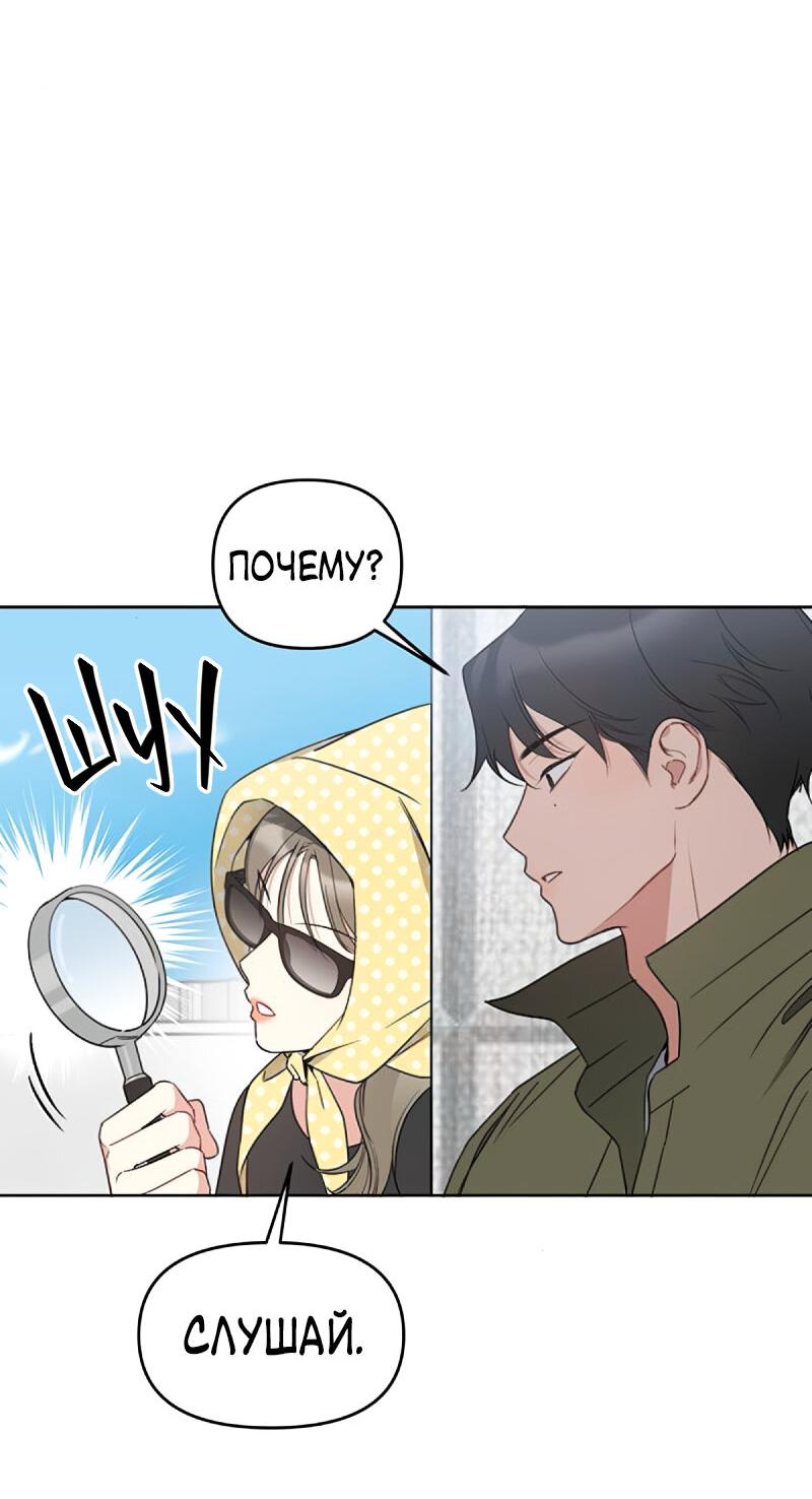 Манга Неудача босса - Глава 103 Страница 26