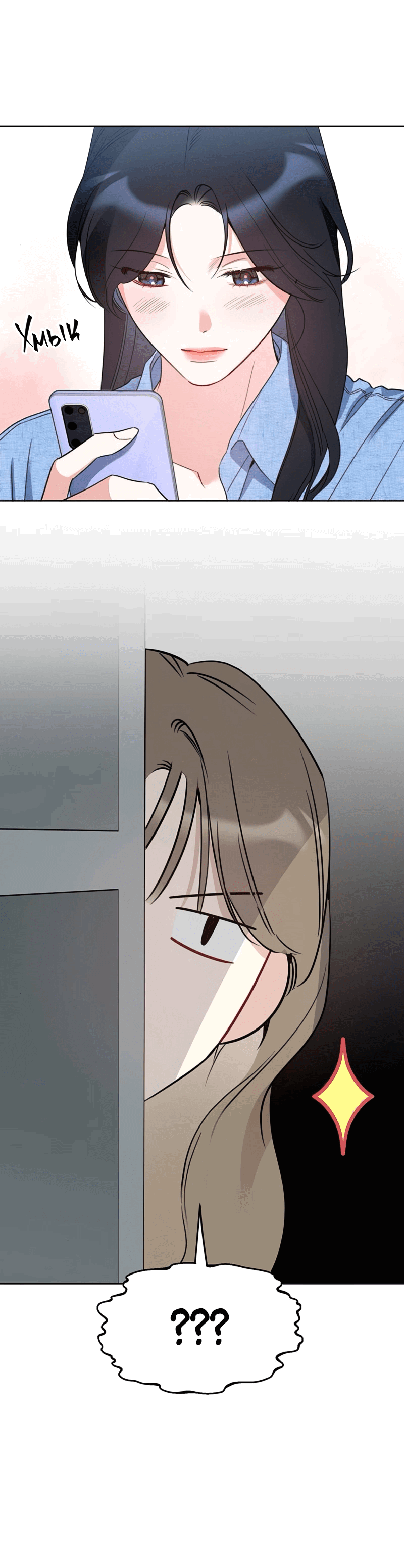 Манга Неудача босса - Глава 103 Страница 20