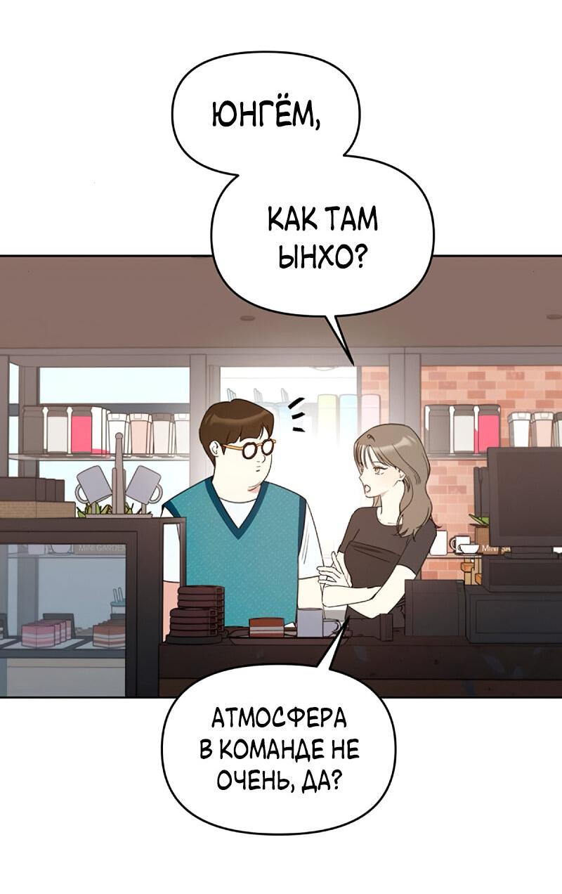 Манга Неудача босса - Глава 103 Страница 5