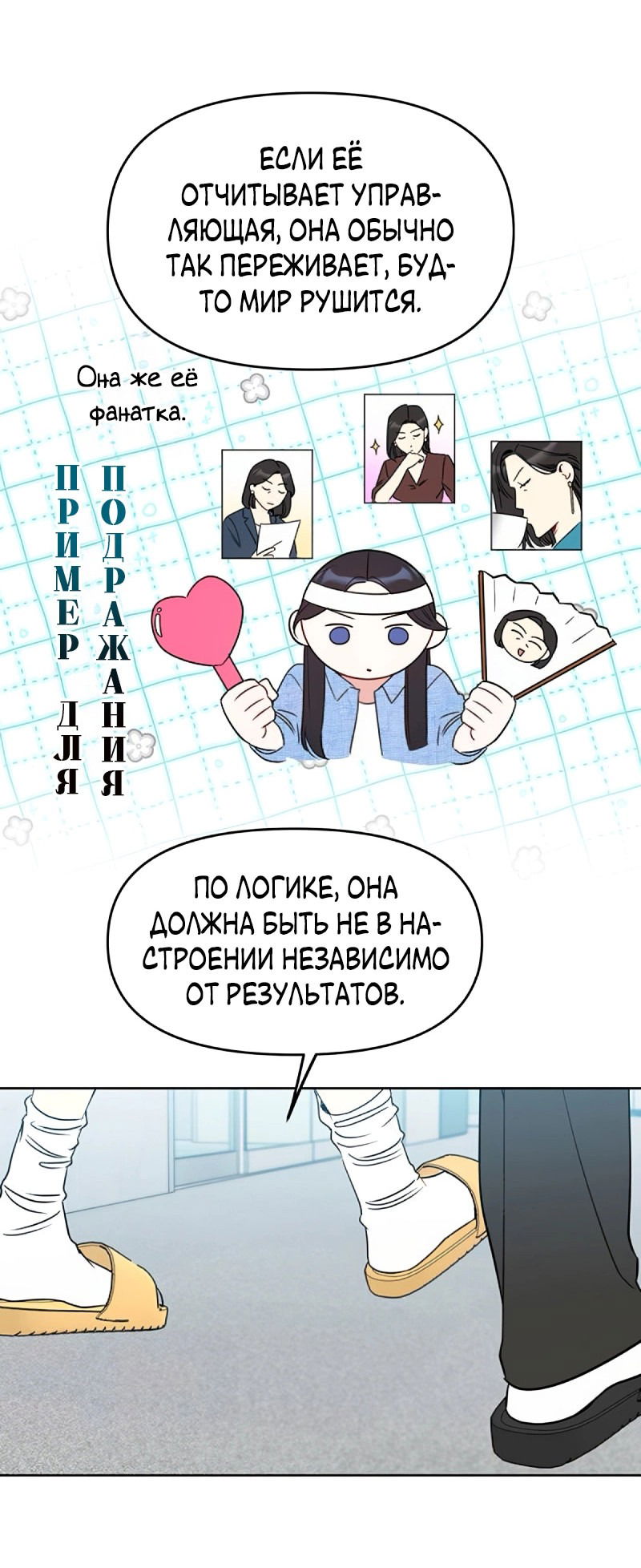 Манга Неудача босса - Глава 103 Страница 13