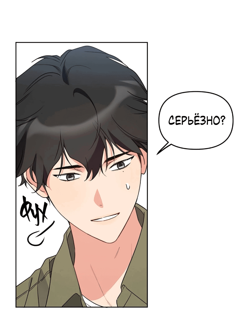 Манга Неудача босса - Глава 103 Страница 48