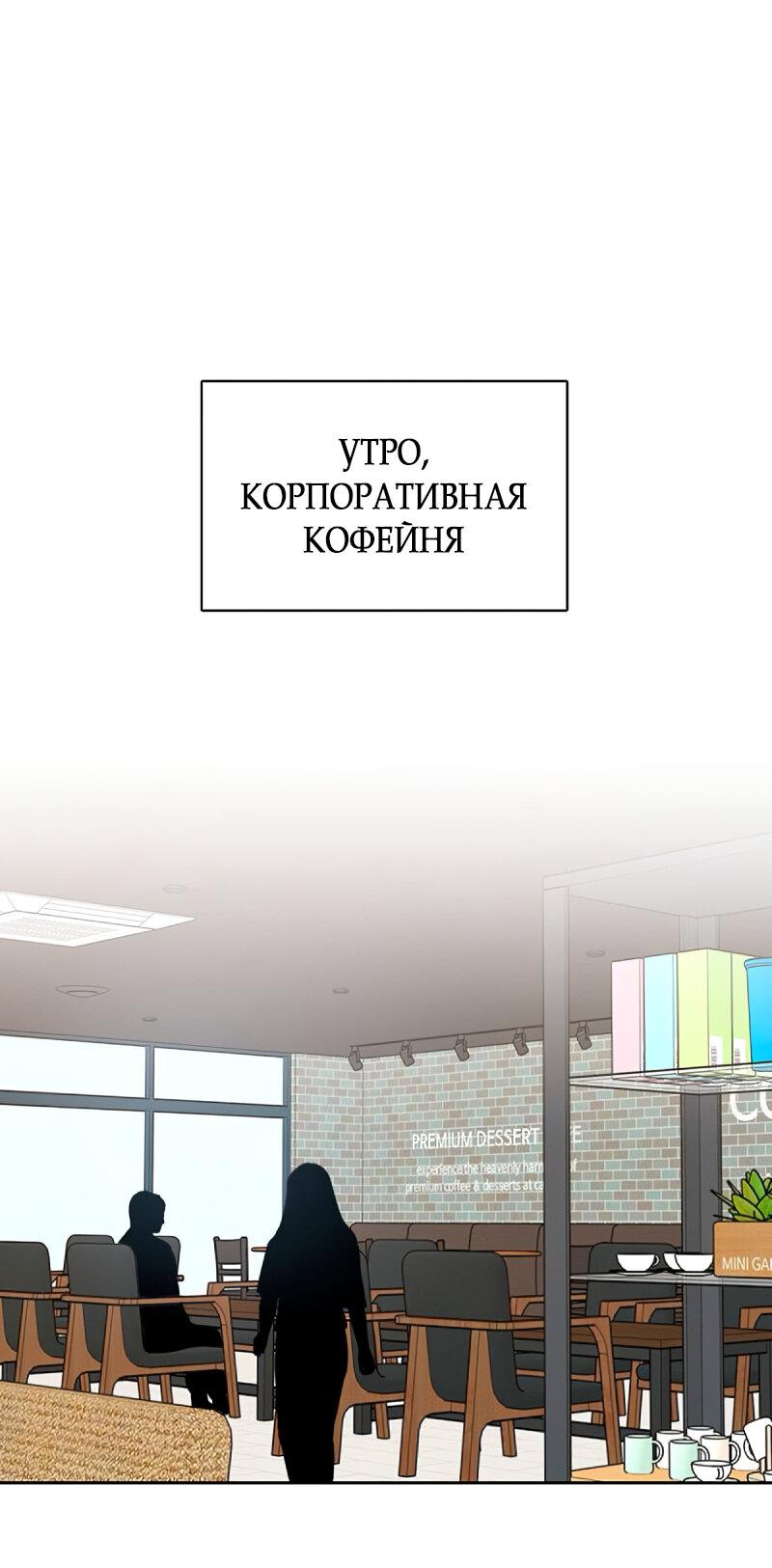 Манга Неудача босса - Глава 103 Страница 1
