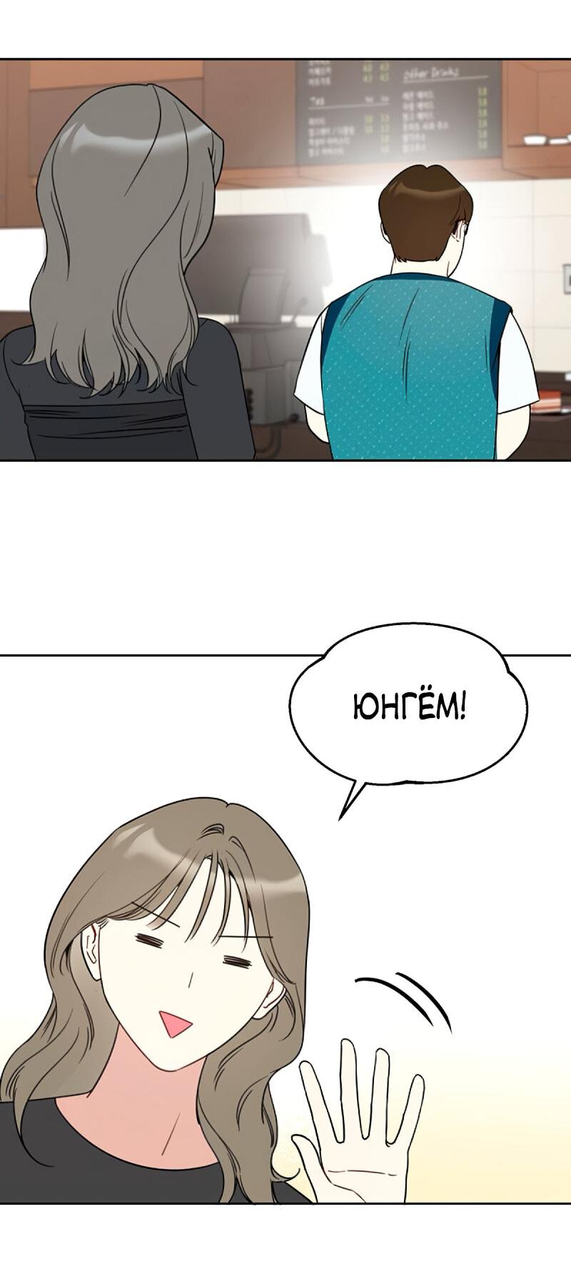 Манга Неудача босса - Глава 103 Страница 2