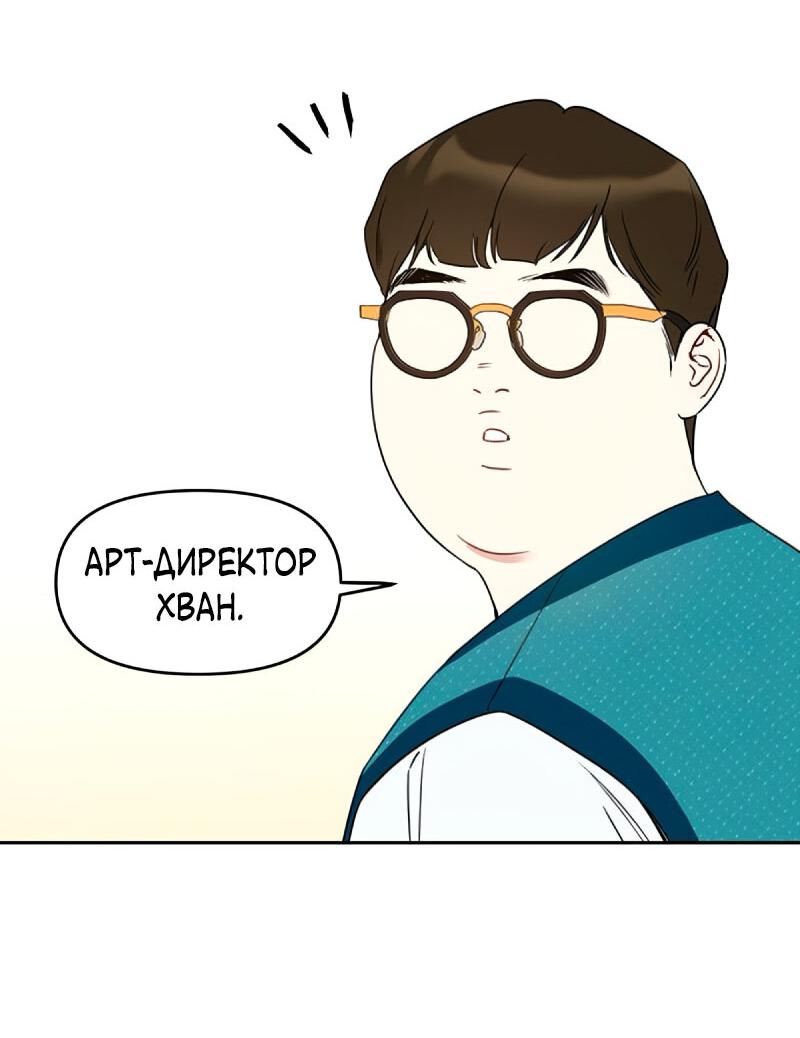 Манга Неудача босса - Глава 103 Страница 3