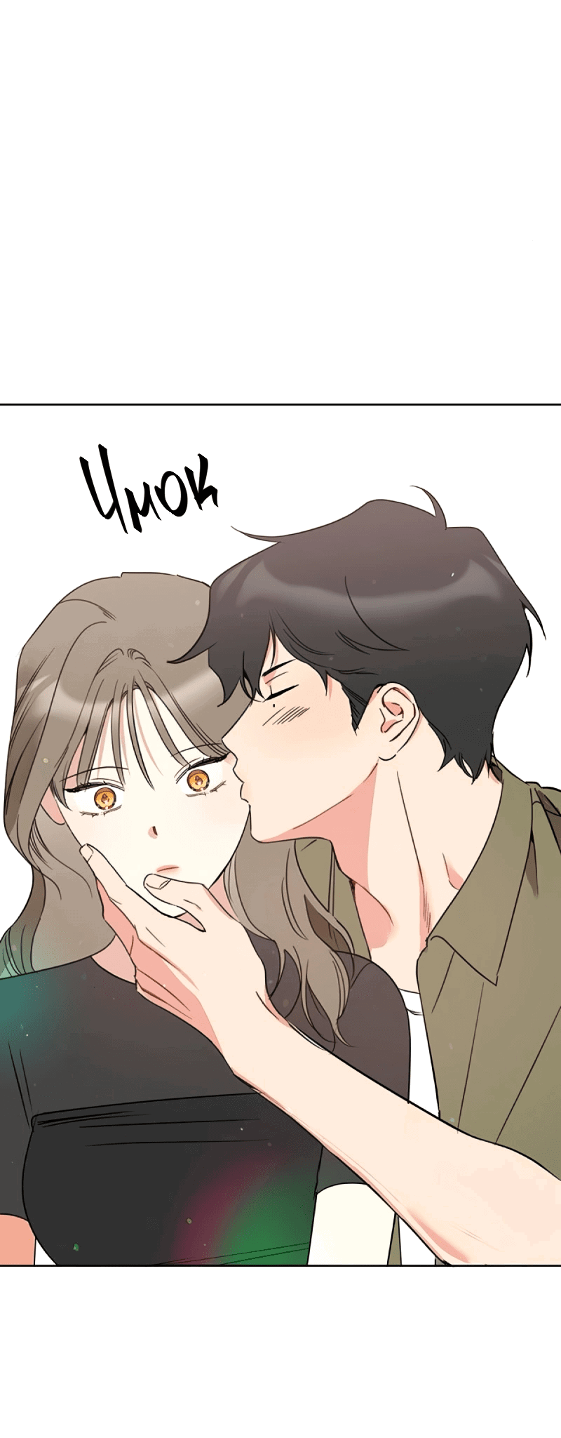 Манга Неудача босса - Глава 103 Страница 44