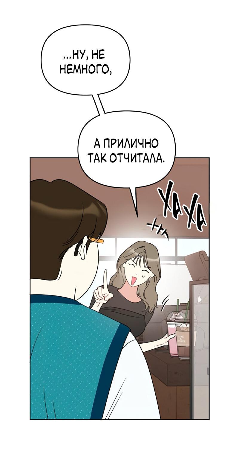 Манга Неудача босса - Глава 103 Страница 7