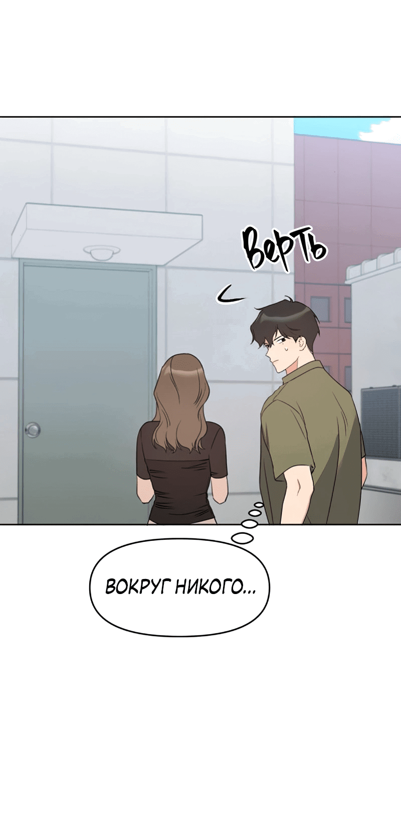 Манга Неудача босса - Глава 103 Страница 43