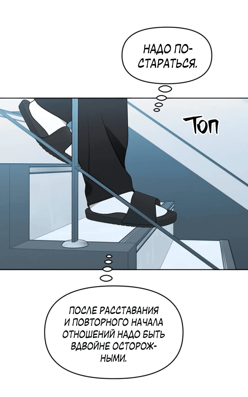 Манга Неудача босса - Глава 104 Страница 15