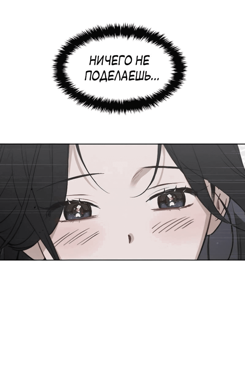 Манга Неудача босса - Глава 104 Страница 53