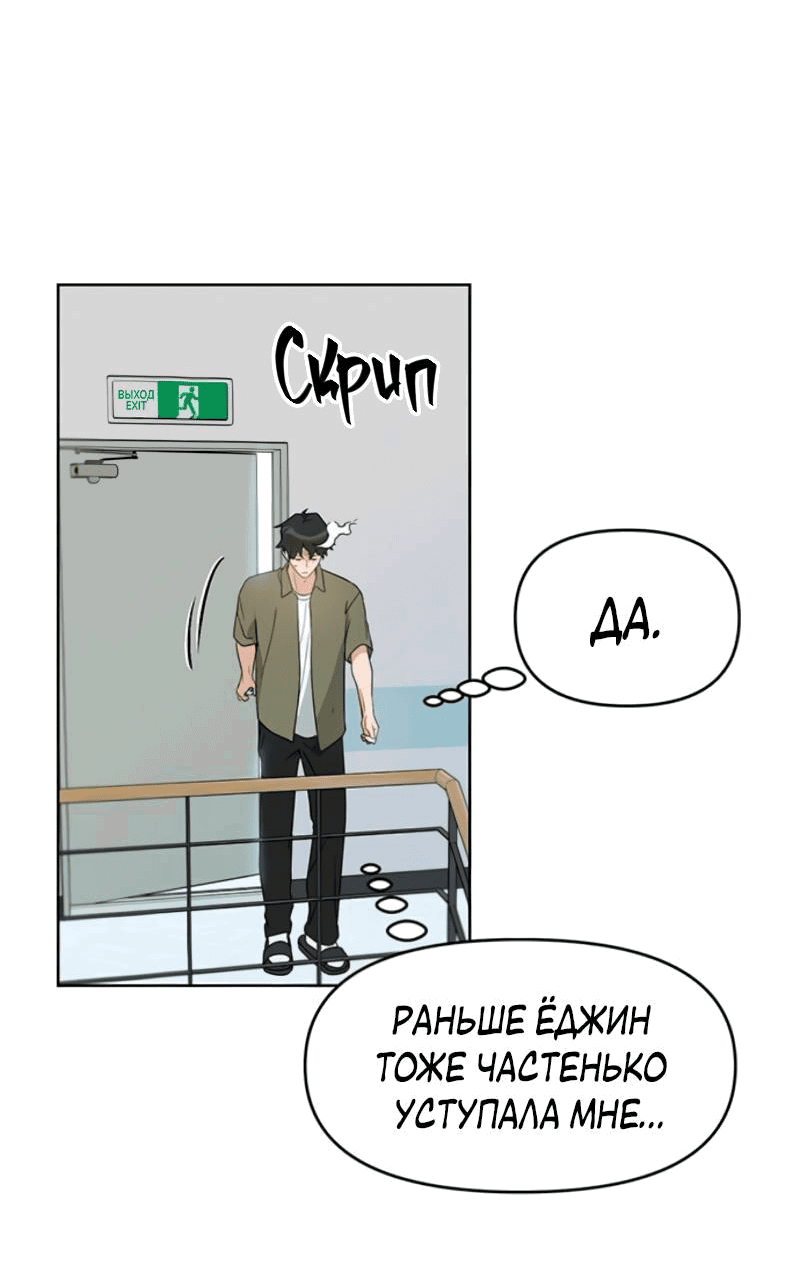 Манга Неудача босса - Глава 104 Страница 14