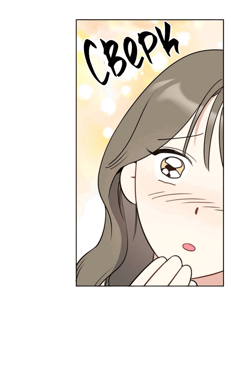 Манга Неудача босса - Глава 104 Страница 64