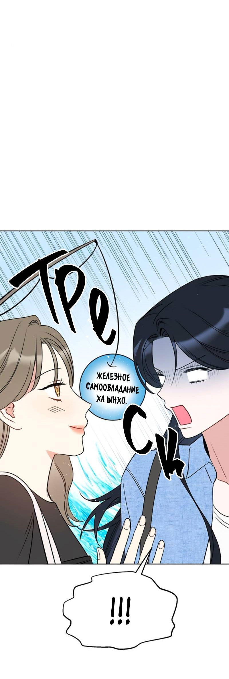 Манга Неудача босса - Глава 104 Страница 69