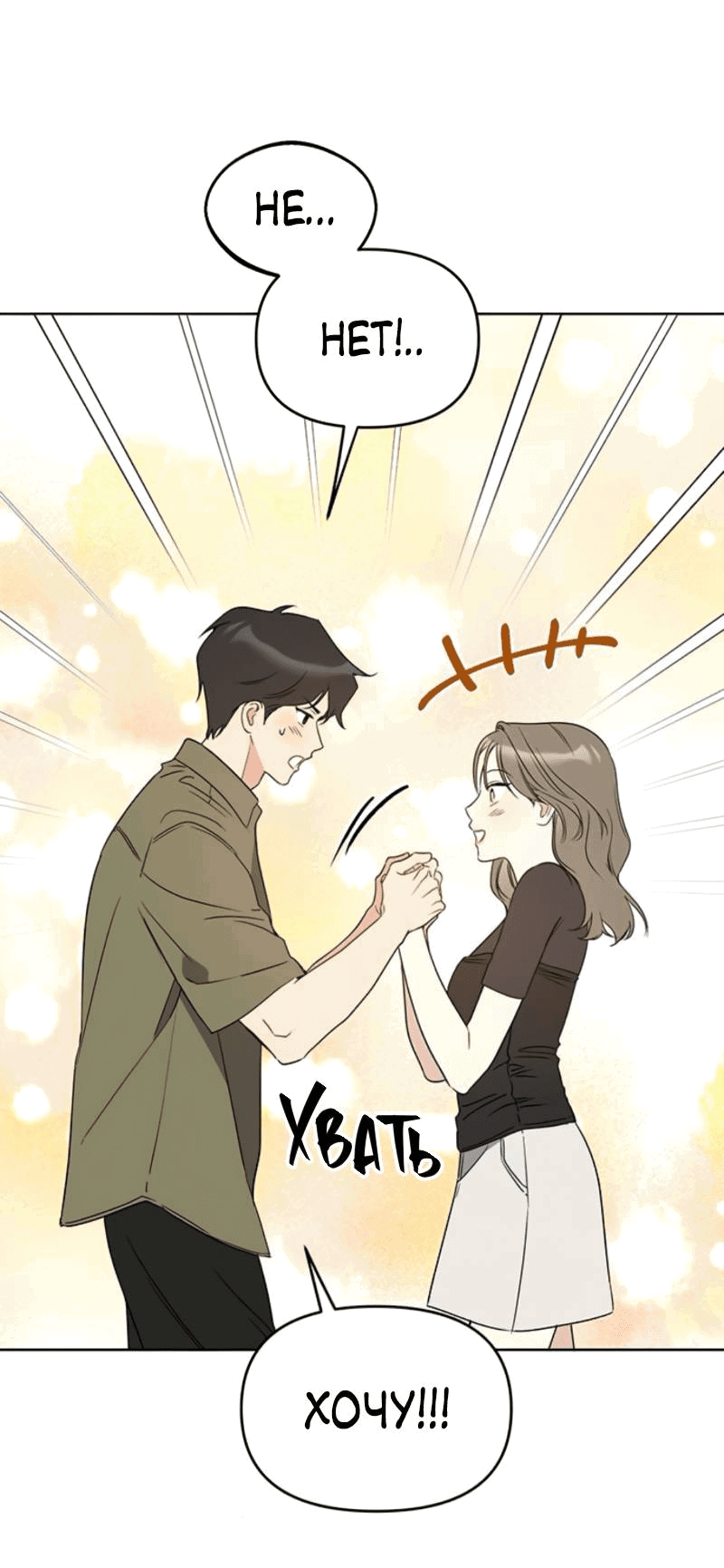 Манга Неудача босса - Глава 104 Страница 6