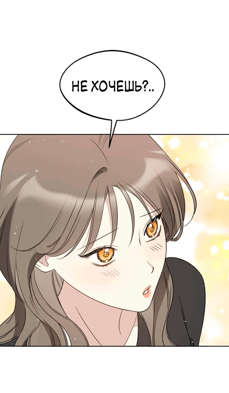 Манга Неудача босса - Глава 104 Страница 5