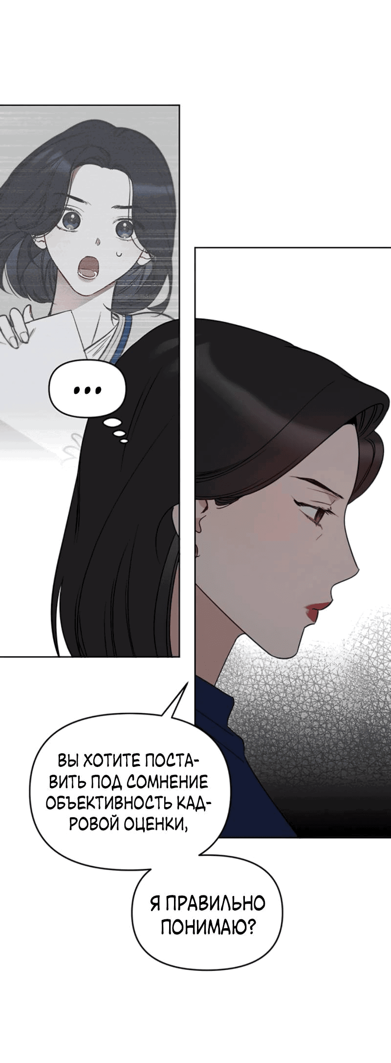 Манга Неудача босса - Глава 104 Страница 39