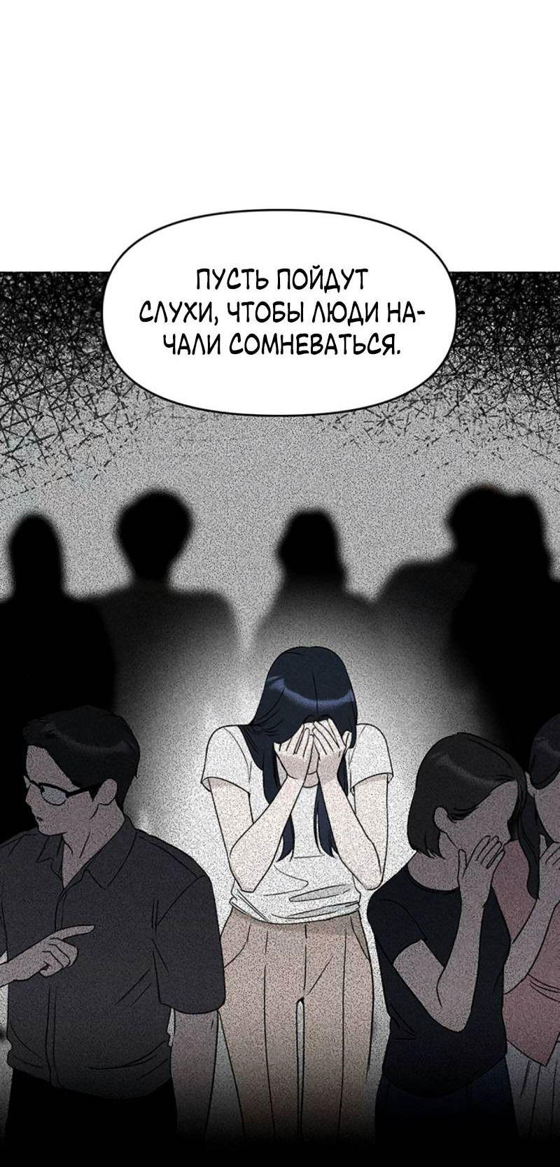 Манга Неудача босса - Глава 104 Страница 42