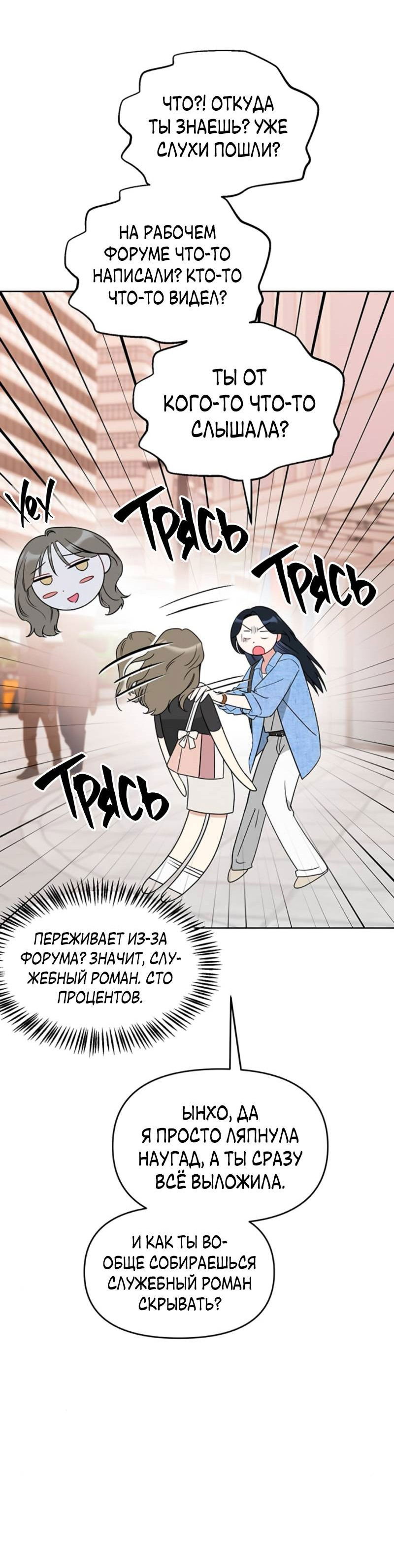 Манга Неудача босса - Глава 104 Страница 70