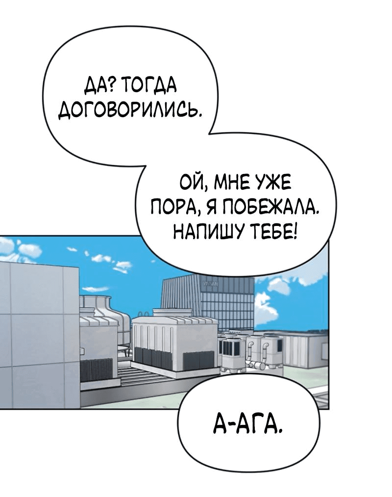 Манга Неудача босса - Глава 104 Страница 7