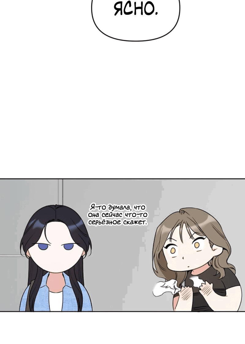 Манга Неудача босса - Глава 104 Страница 60