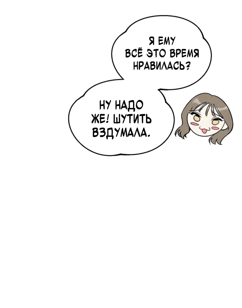 Манга Неудача босса - Глава 104 Страница 62