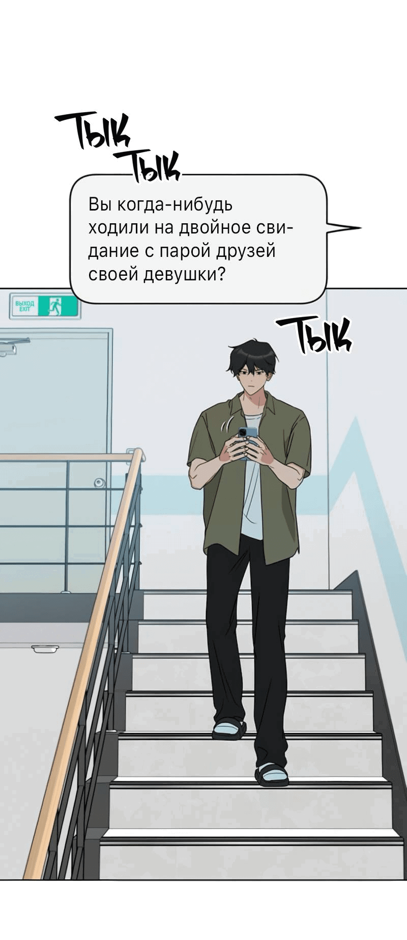 Манга Неудача босса - Глава 104 Страница 17