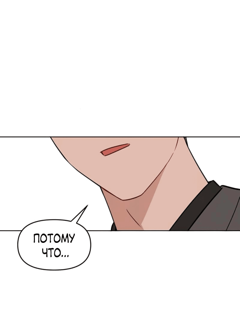 Манга Неудача босса - Глава 104 Страница 47