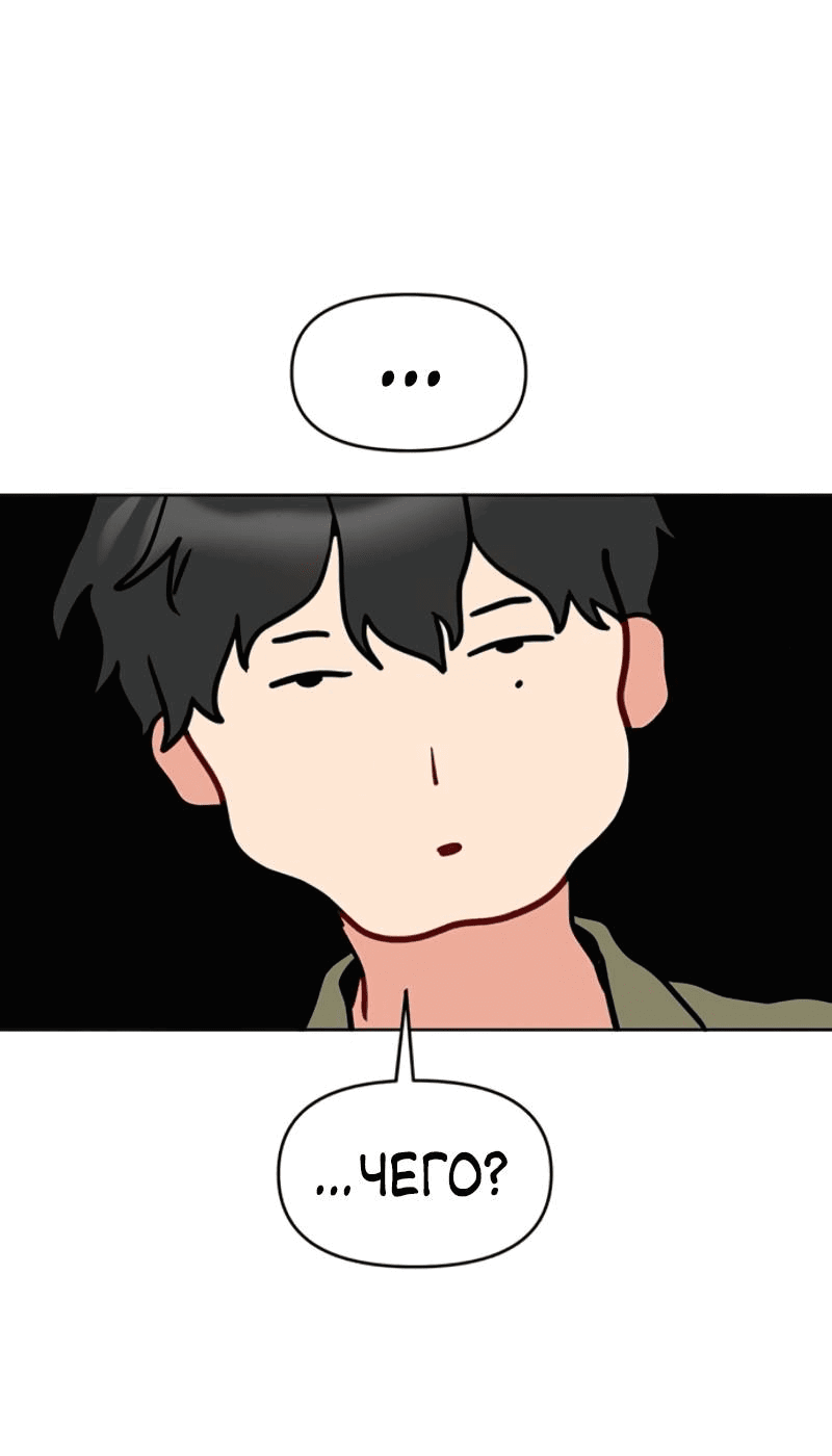 Манга Неудача босса - Глава 104 Страница 4
