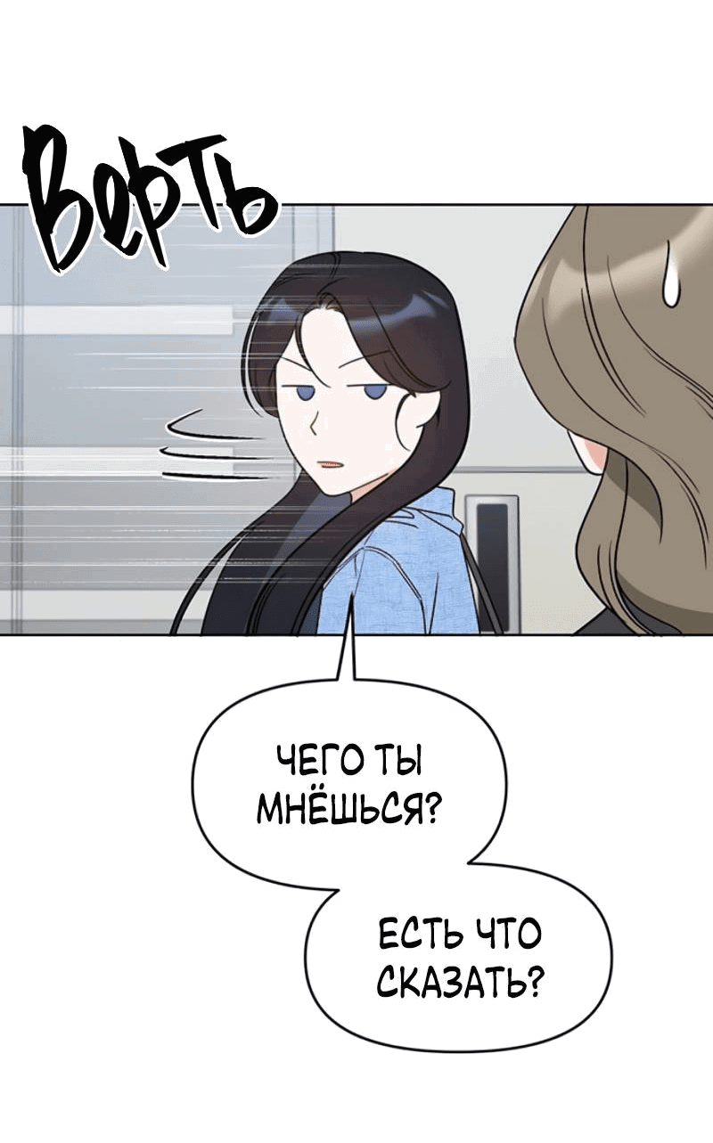 Манга Неудача босса - Глава 104 Страница 57