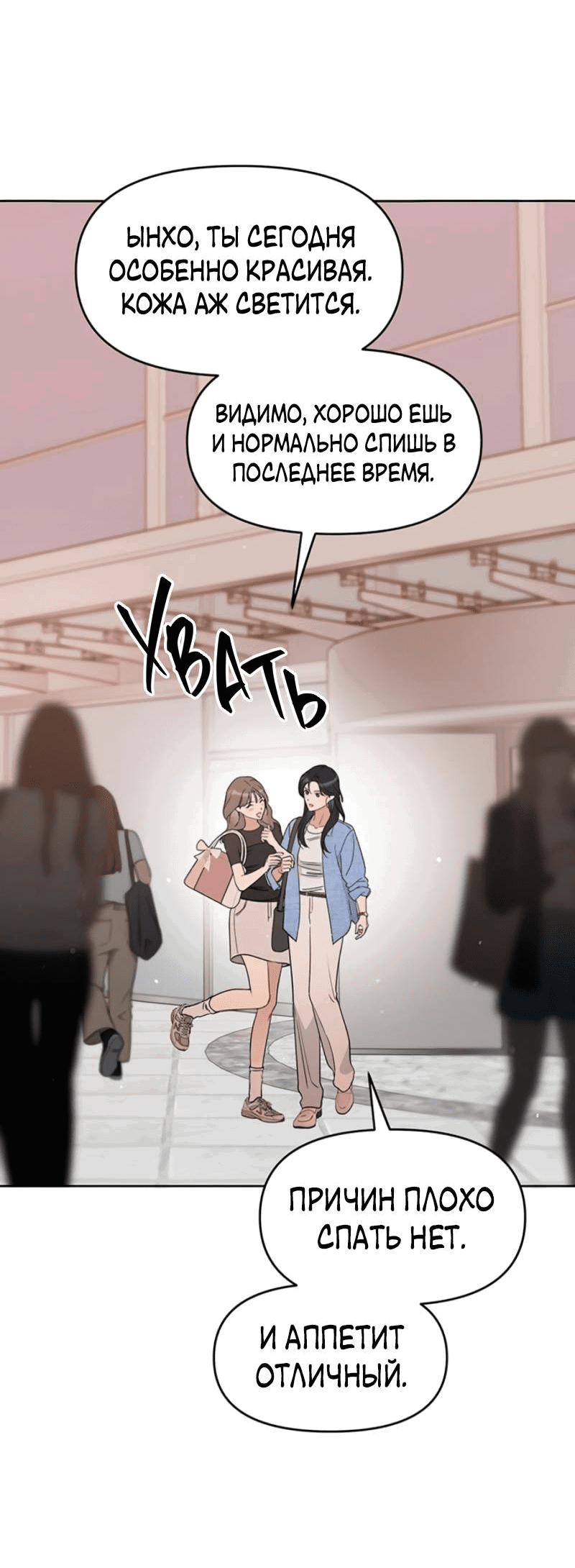 Манга Неудача босса - Глава 104 Страница 65