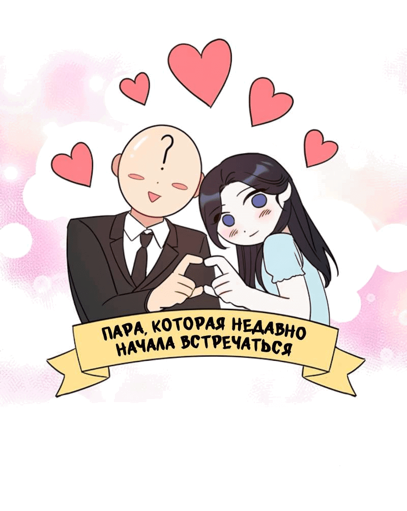 Манга Неудача босса - Глава 104 Страница 20