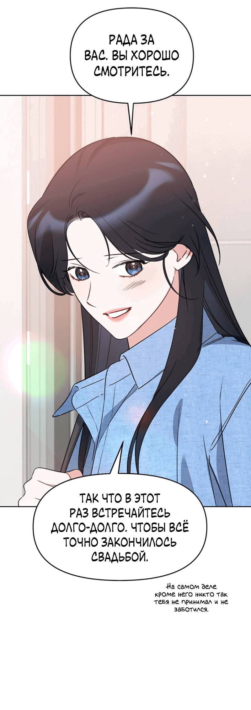 Манга Неудача босса - Глава 104 Страница 63