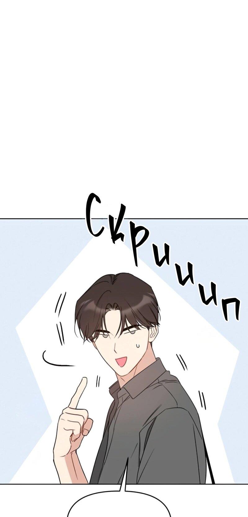 Манга Неудача босса - Глава 105 Страница 64