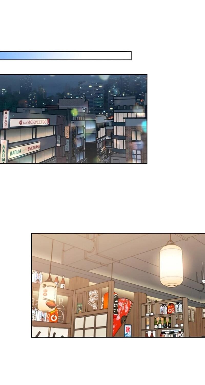 Манга Неудача босса - Глава 105 Страница 67