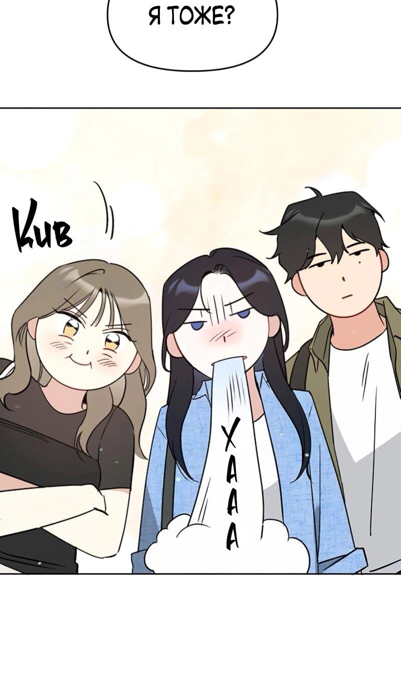 Манга Неудача босса - Глава 105 Страница 65